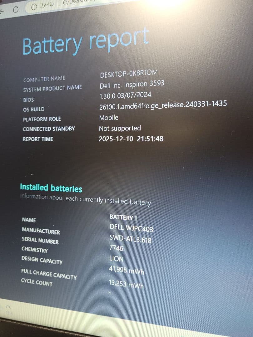 高性能DELL Inspiron 3593 15インチ corei7 第10世代