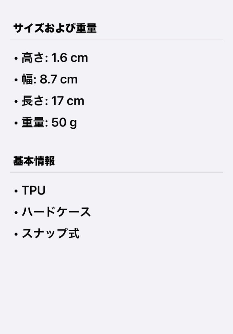 Tech 21 FlexPro iPhone 16 Pro Max ケース