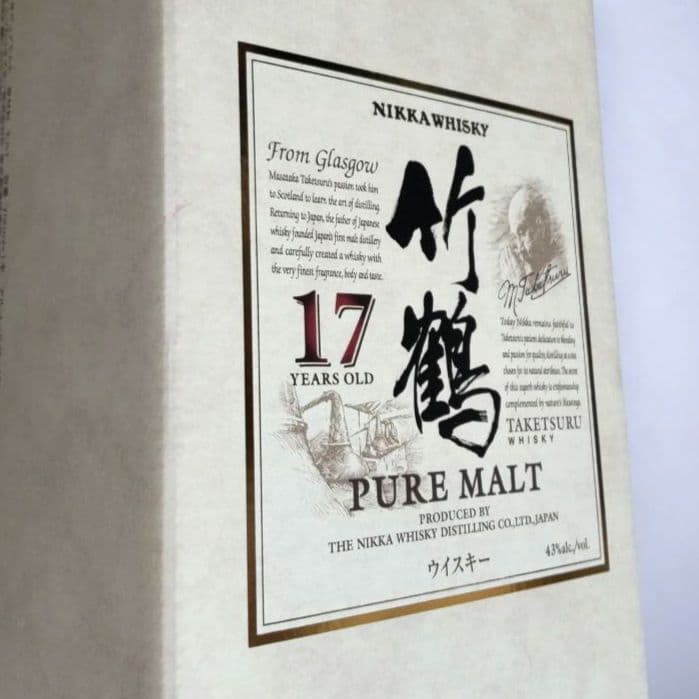 【未開封】竹鶴17年　700ml　箱付き