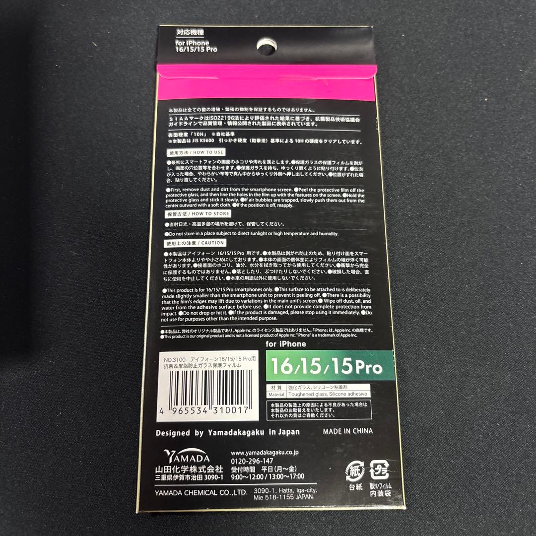 Apple iPhone 15 グリーン 128GB 本体