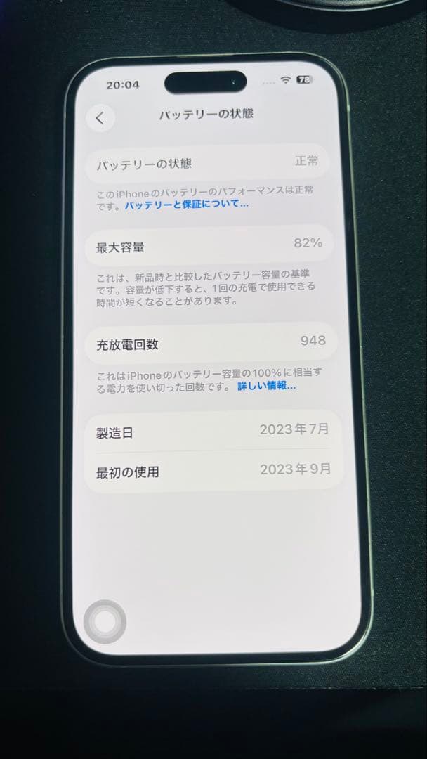 Apple iPhone 15 グリーン 128GB 本体