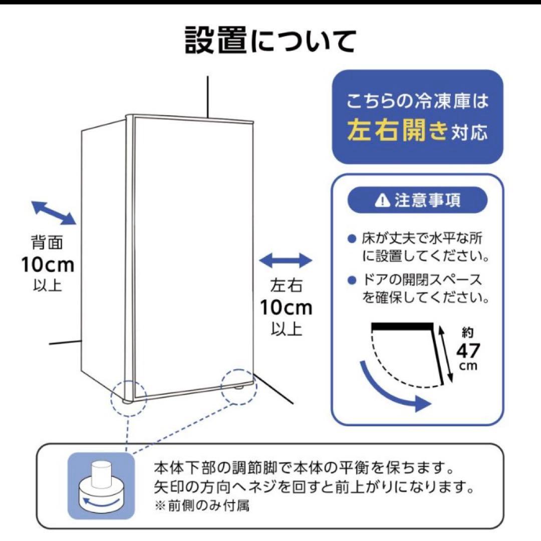 小型冷凍庫 60L スリム 静音 省エネ 家庭用