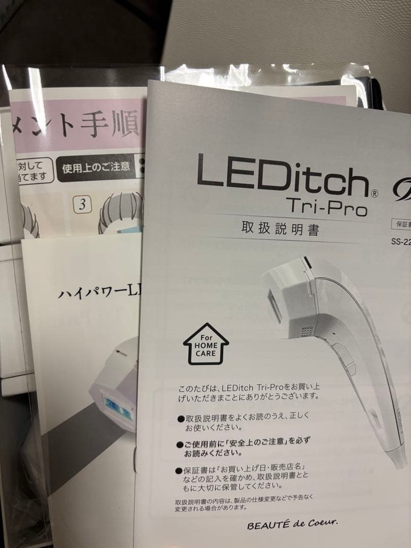【美品】レディッチ トリプロ LED美顔器 LEDitch Tri-Pro