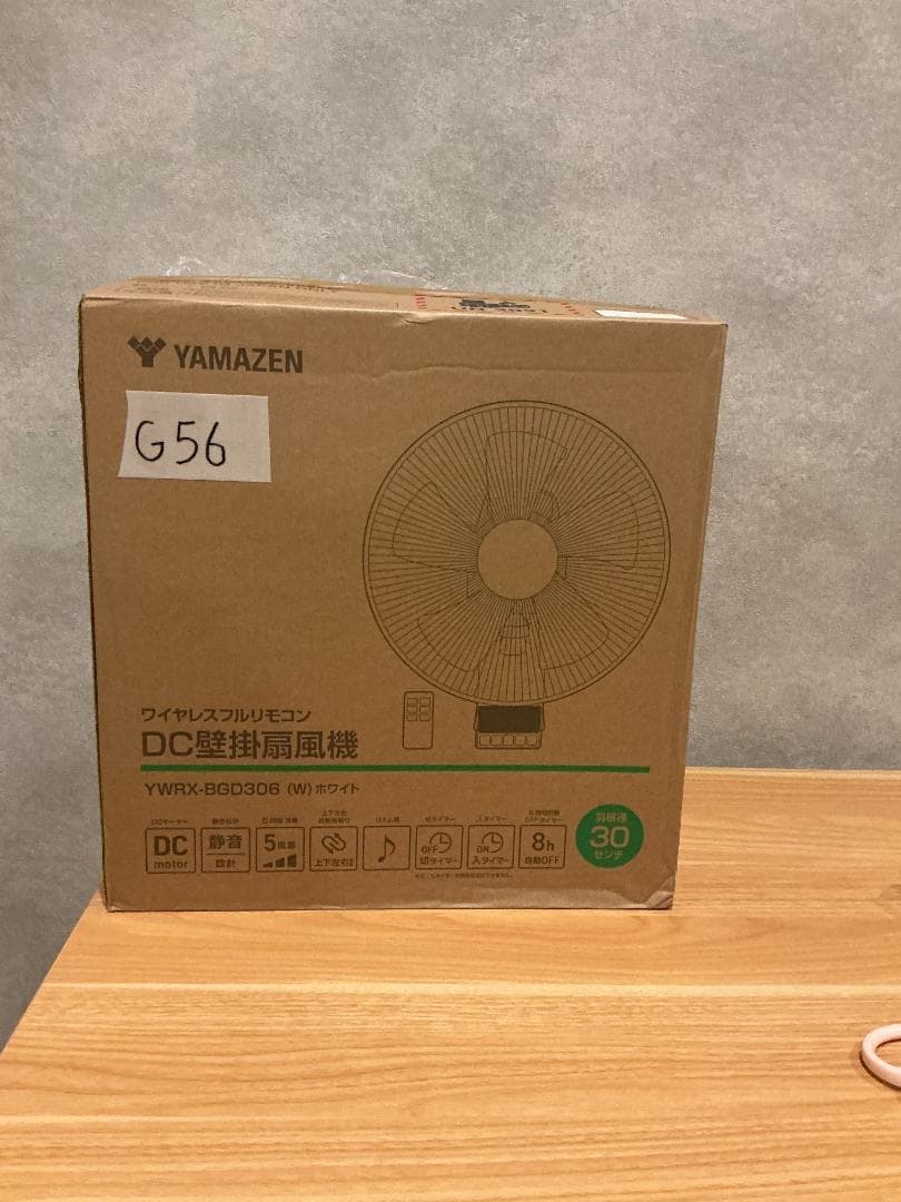 壁掛け扇風機　*1G56