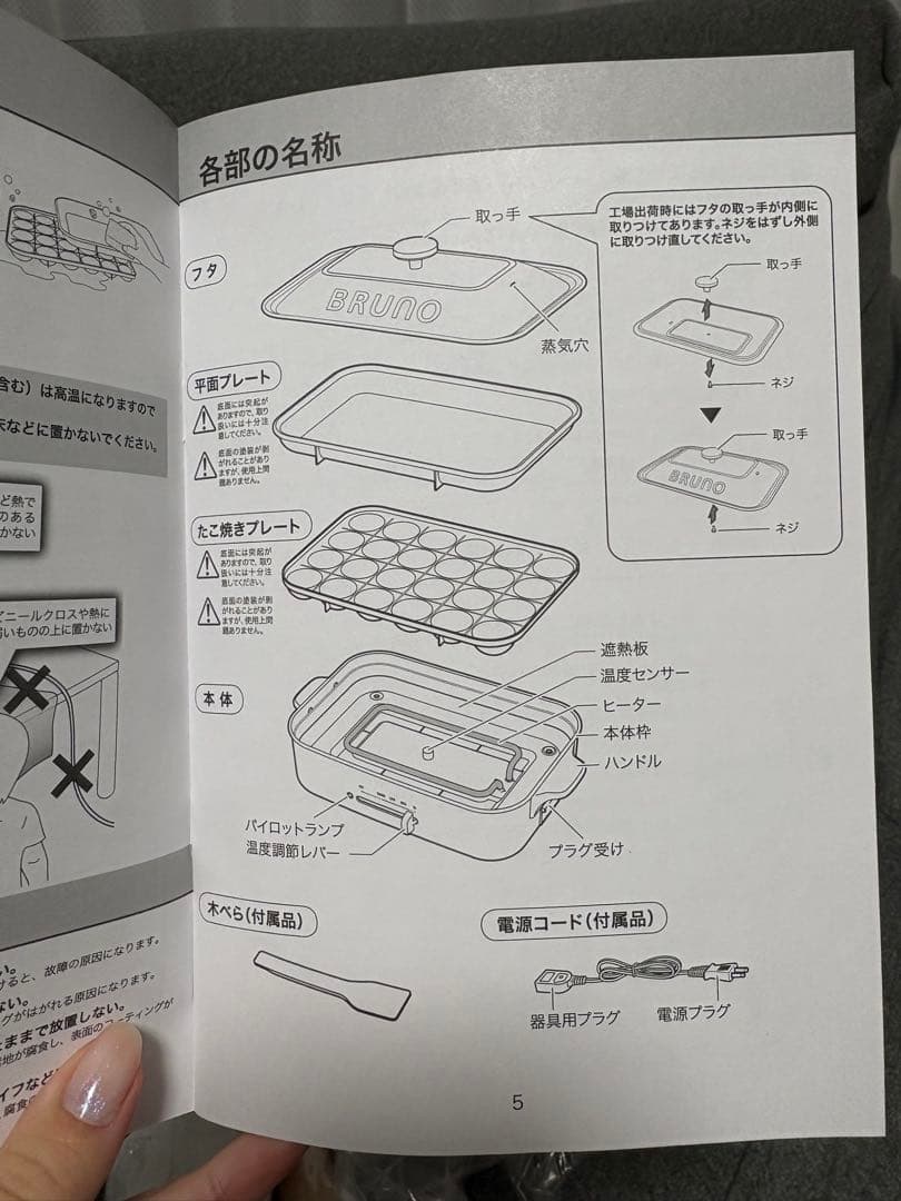ブルーノ　コンパクトホットプレート　レッド