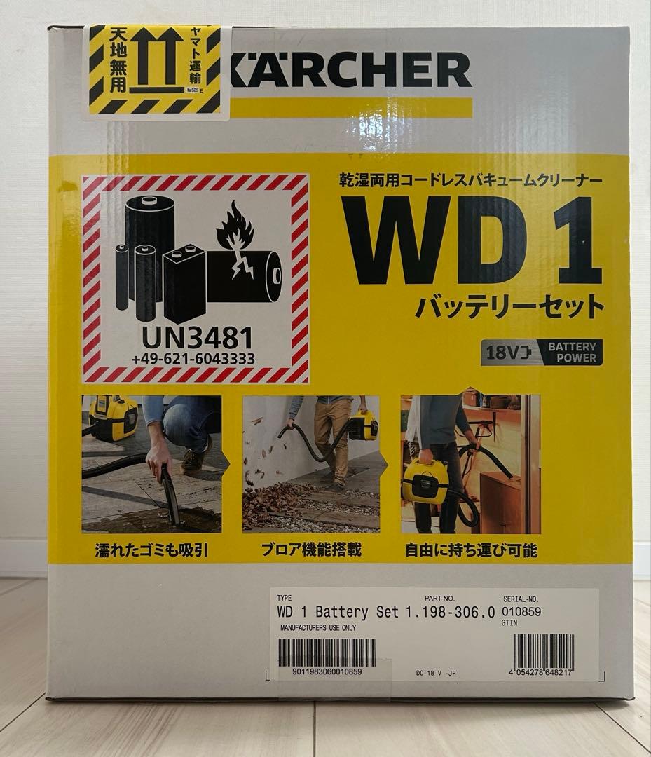 【新品】ケルヒャー 乾湿両用バキュームクリーナー 1.198-306.0
