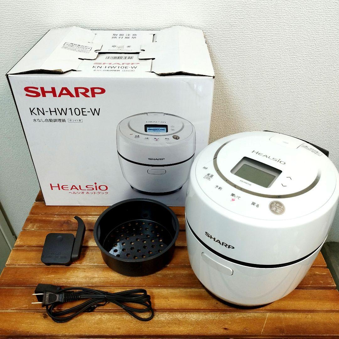 シャープ★電気調理鍋 ヘルシオ ホットクック KN-HW10E