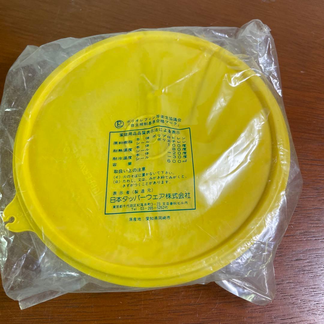 x_x Tupperware タッパーウェア　おまけでもう一個