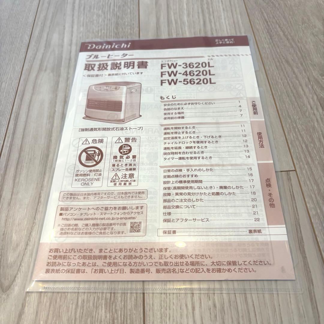 はやちゃんマン ダイニチ ブルーヒーター 13畳 FW-3620L