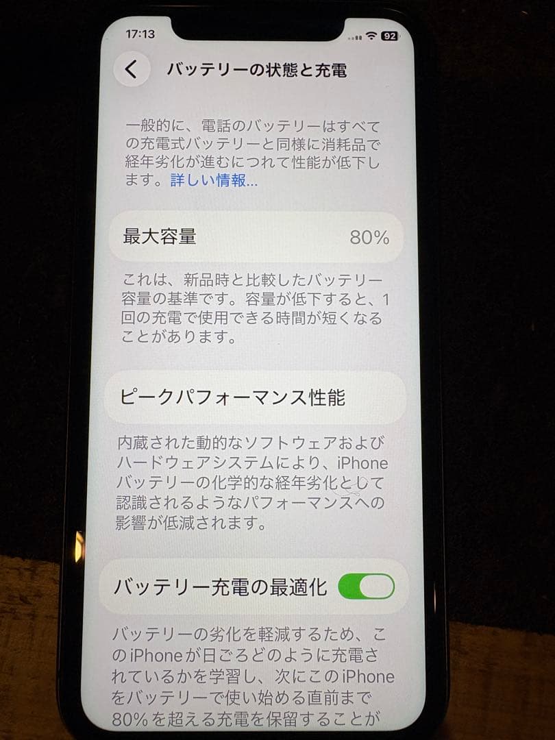 Apple iPhone 11 ブラック 本体　64g 箱無し