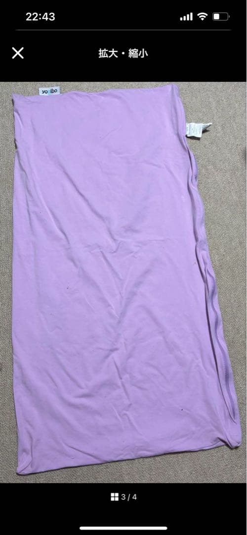 【美品・未使用品】ヨギボー yogibo max ショート　カバー２種