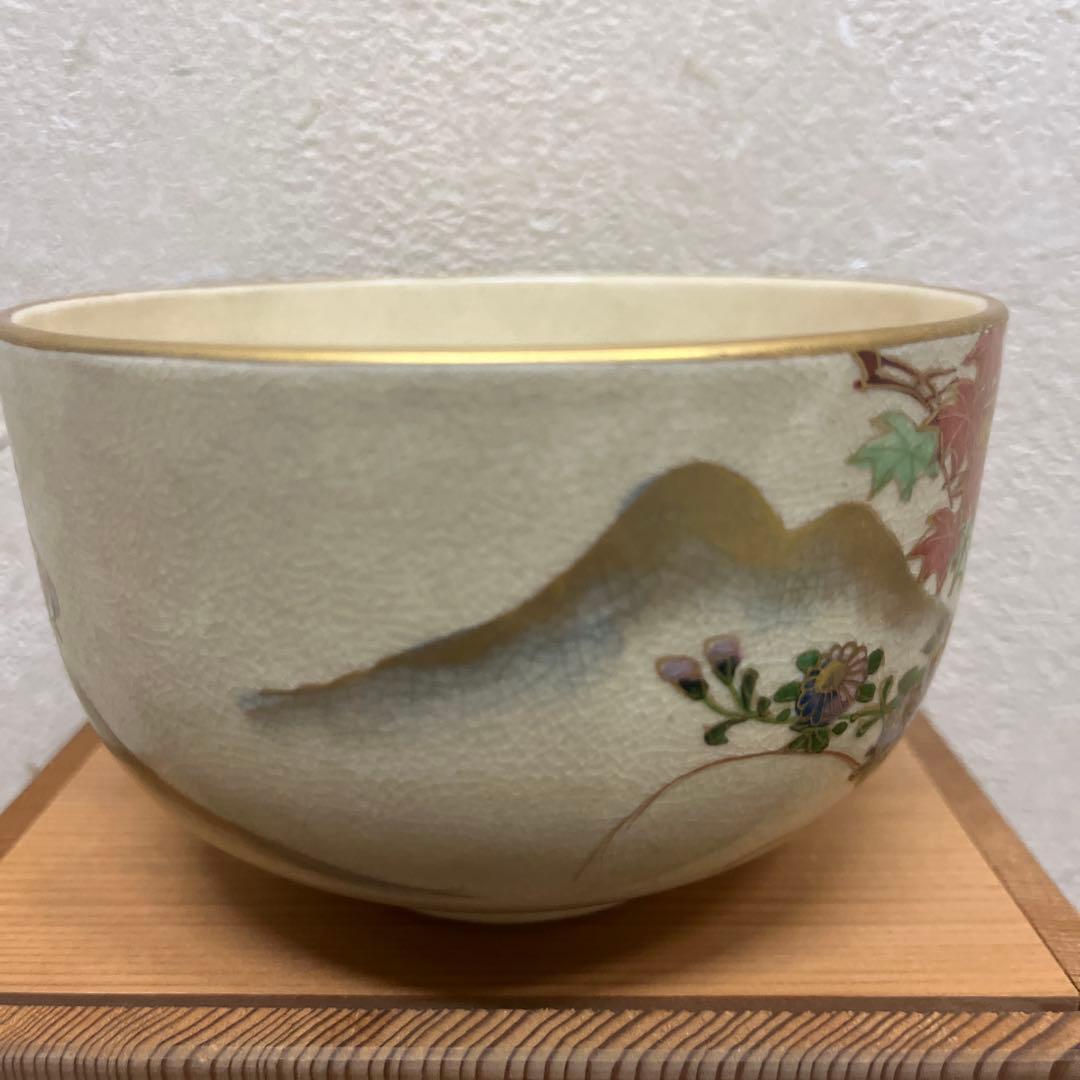 茶道具【茶碗】　岡田暁山造　京薩摩焼　抹茶茶碗✖️1点　楓　草花　金彩