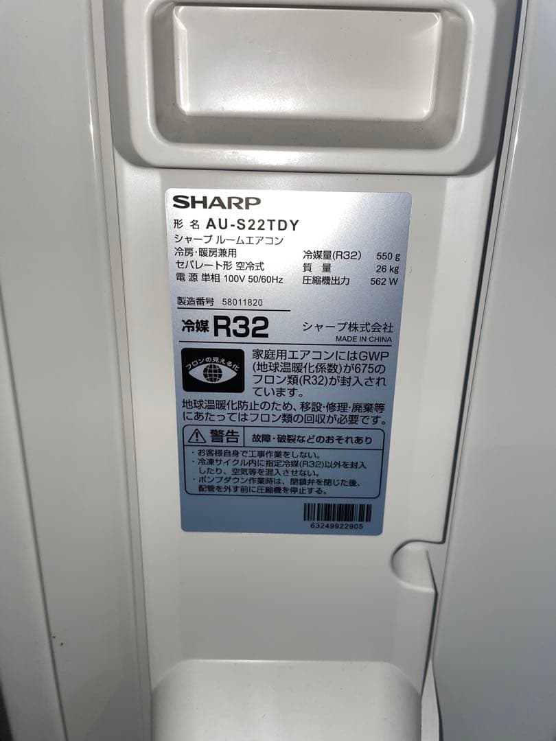 【からす】2025年製 SHARP エアコン AY-S22TD