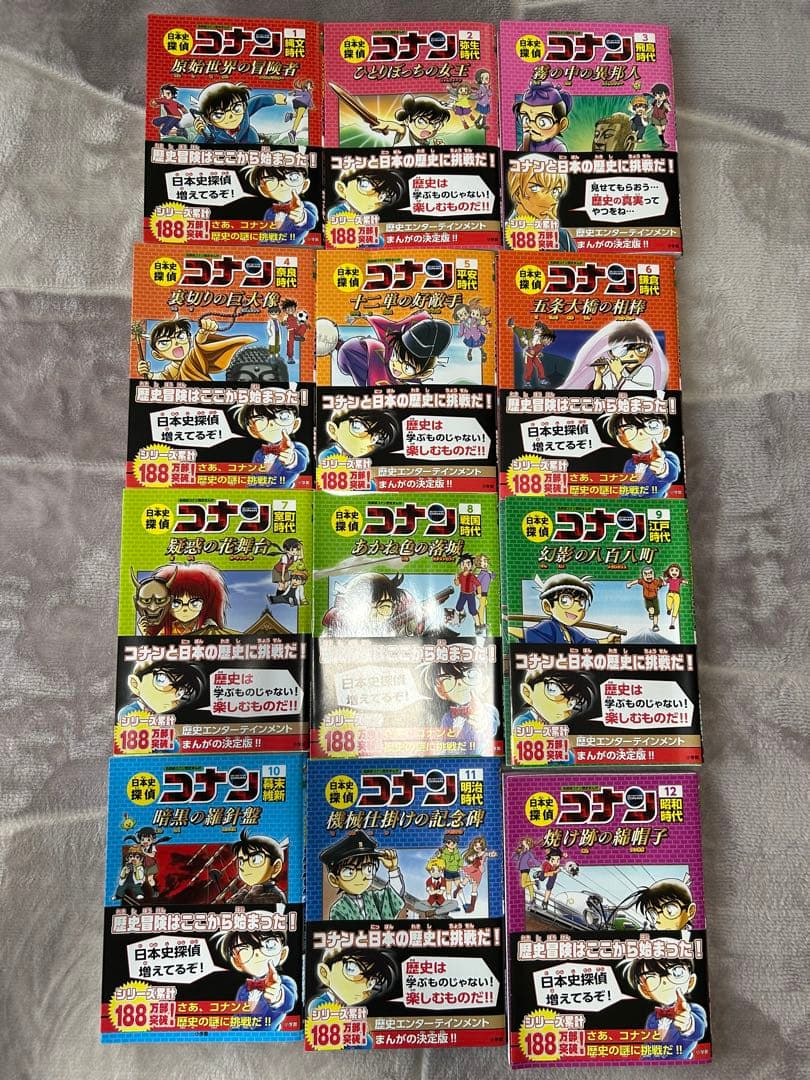 美品　日本史探偵コナン　シーズン1.2（全18巻）　化粧箱入り　帯付き