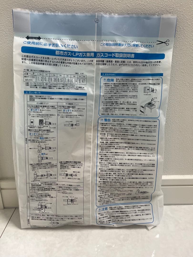 ⭐︎新品未開封⭐︎Rinnai SRC-365E ガスファンヒーター