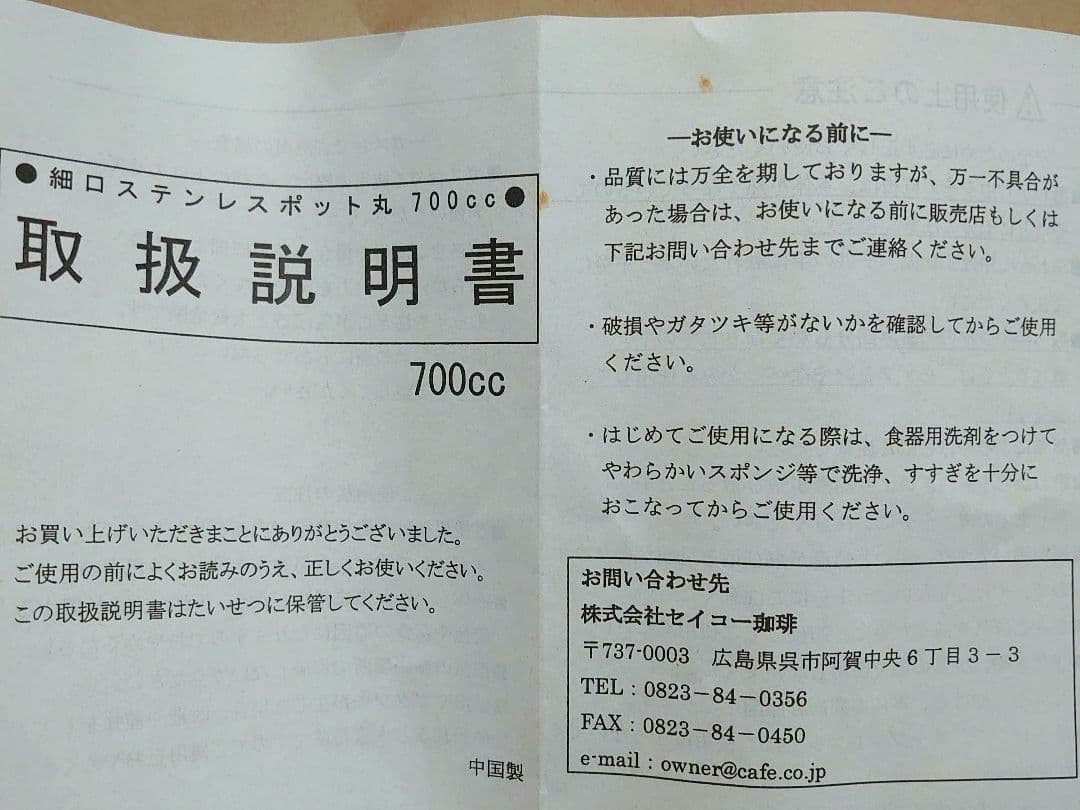 昭和レトロ 可愛い 細口 ステンレス ポット 水差し 丸型 700cc
