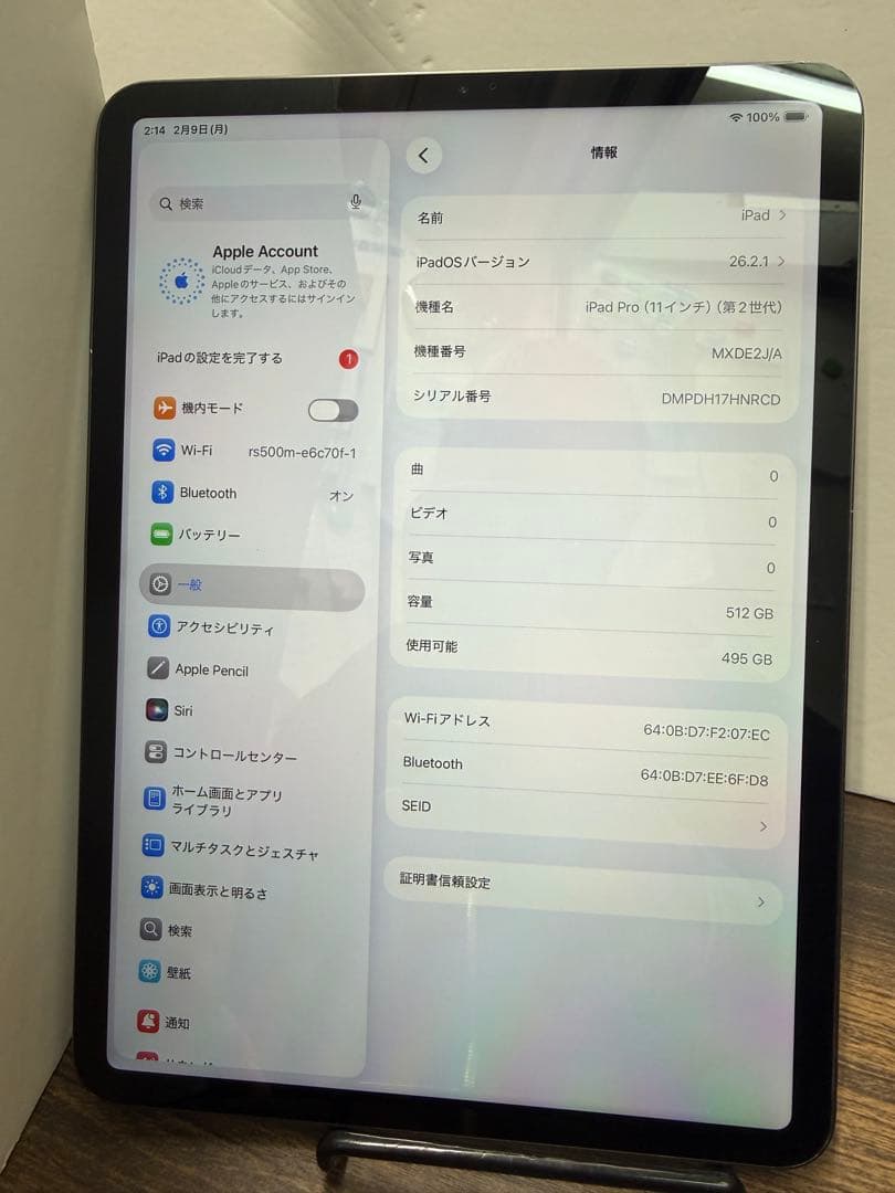 Apple iPad Pro 11インチ (第2世代) 512GB シルバー