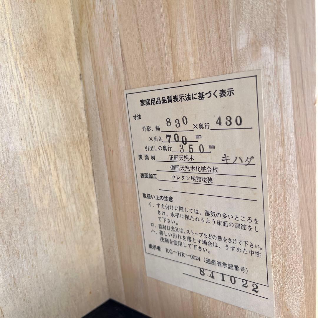 【表面キハダ材】レトロ 4段 箪笥 ハセガワ製 アンティーク調 収納家具