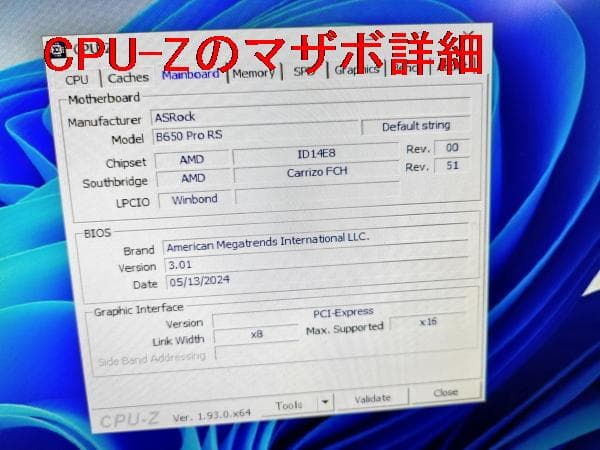 ASRock B650 PRO RS/ WiFi/BIOS及びWi11動作確認済