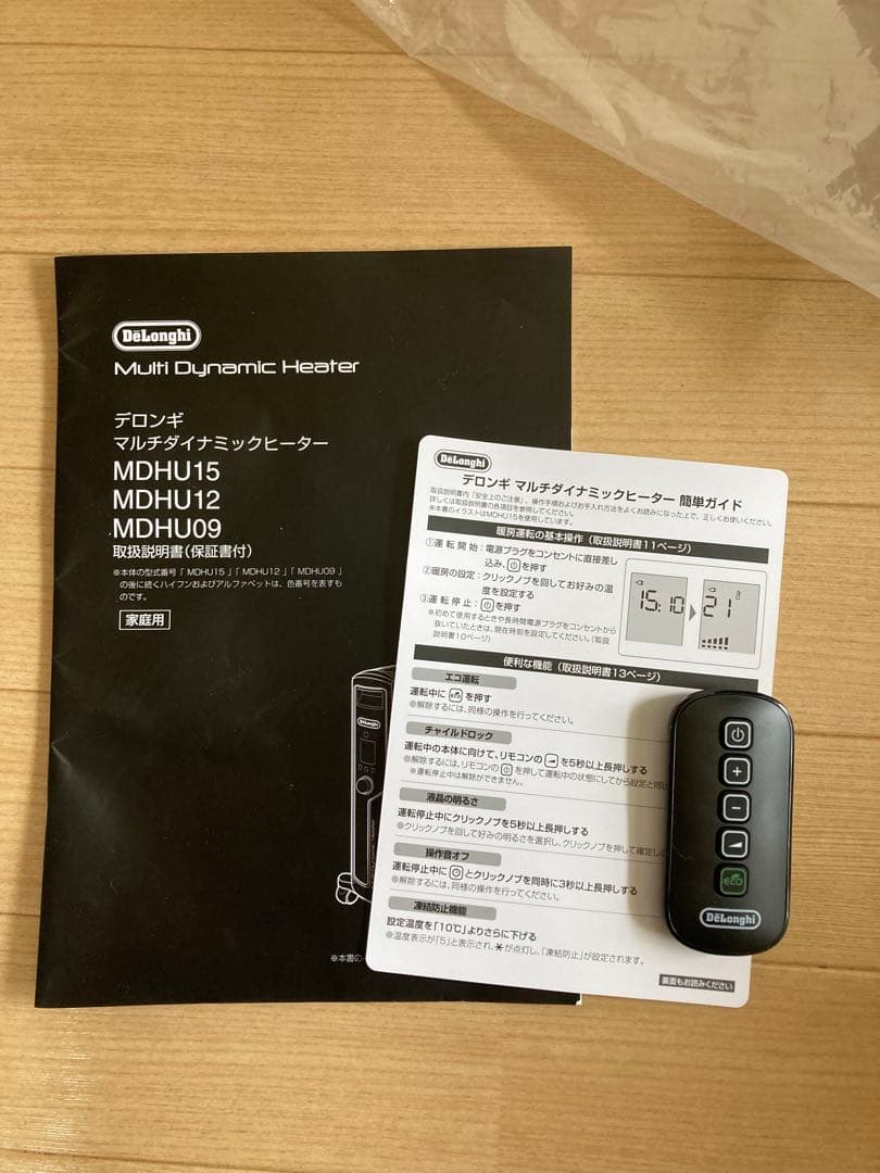 デロンギ マルチダイナミックヒーター　MDHU-12-PB