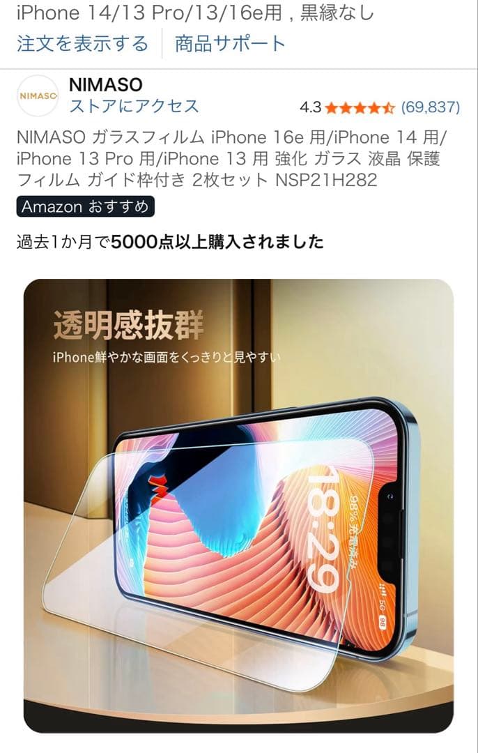 U*n様 美品 iPhone 13 Pro 256GB グラファイト 画面フィル