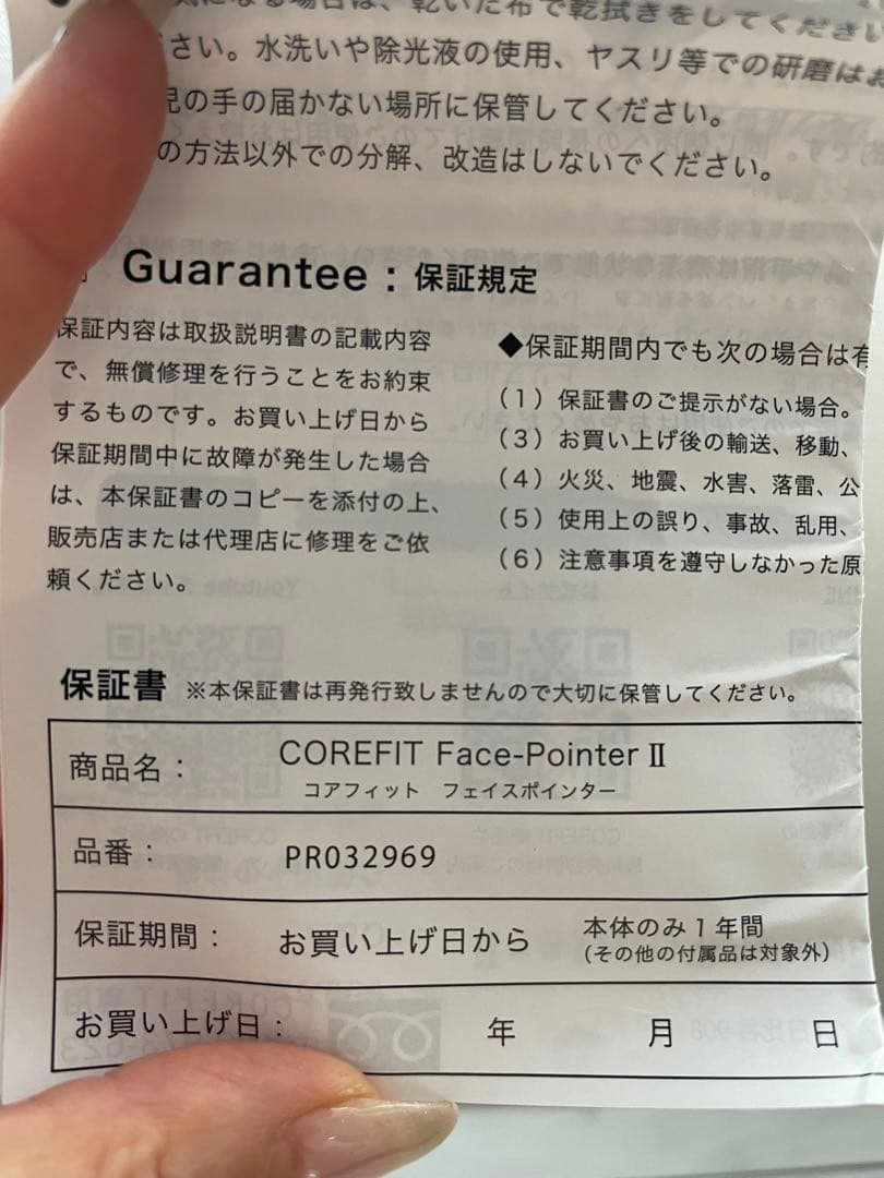 COREFIT THE FACE POINTER 美顔器