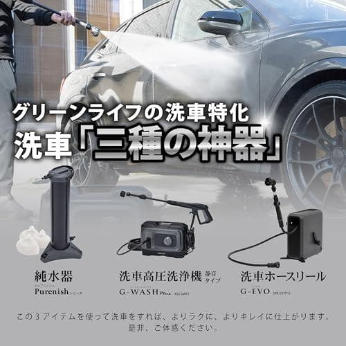 グリーンライフ(GREEN LIFE) ホースリール 15m 洗車 G-EVOA