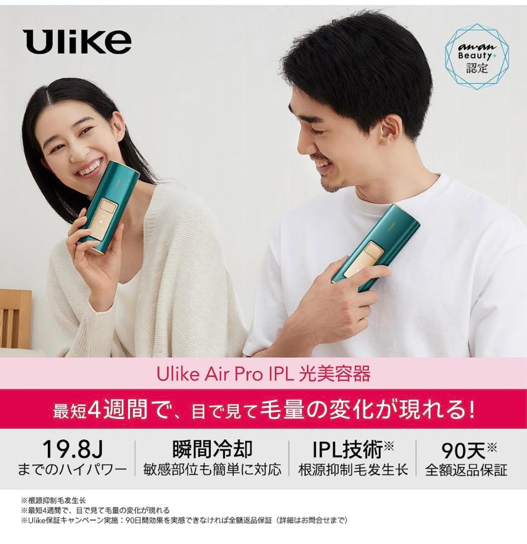 [新品!!!] Ulike Air Pro IPL光美容器 脱毛器