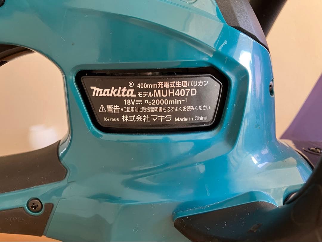 Makita MUH407D 芝刈り機 18V 充電器付き　バッテリーおまけ付き