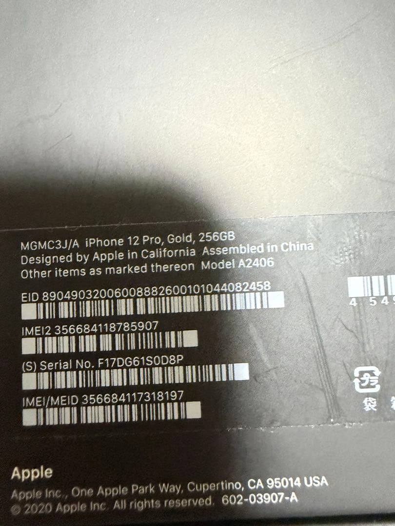 Apple iPhone 12 Pro ゴールド 256GB 本体