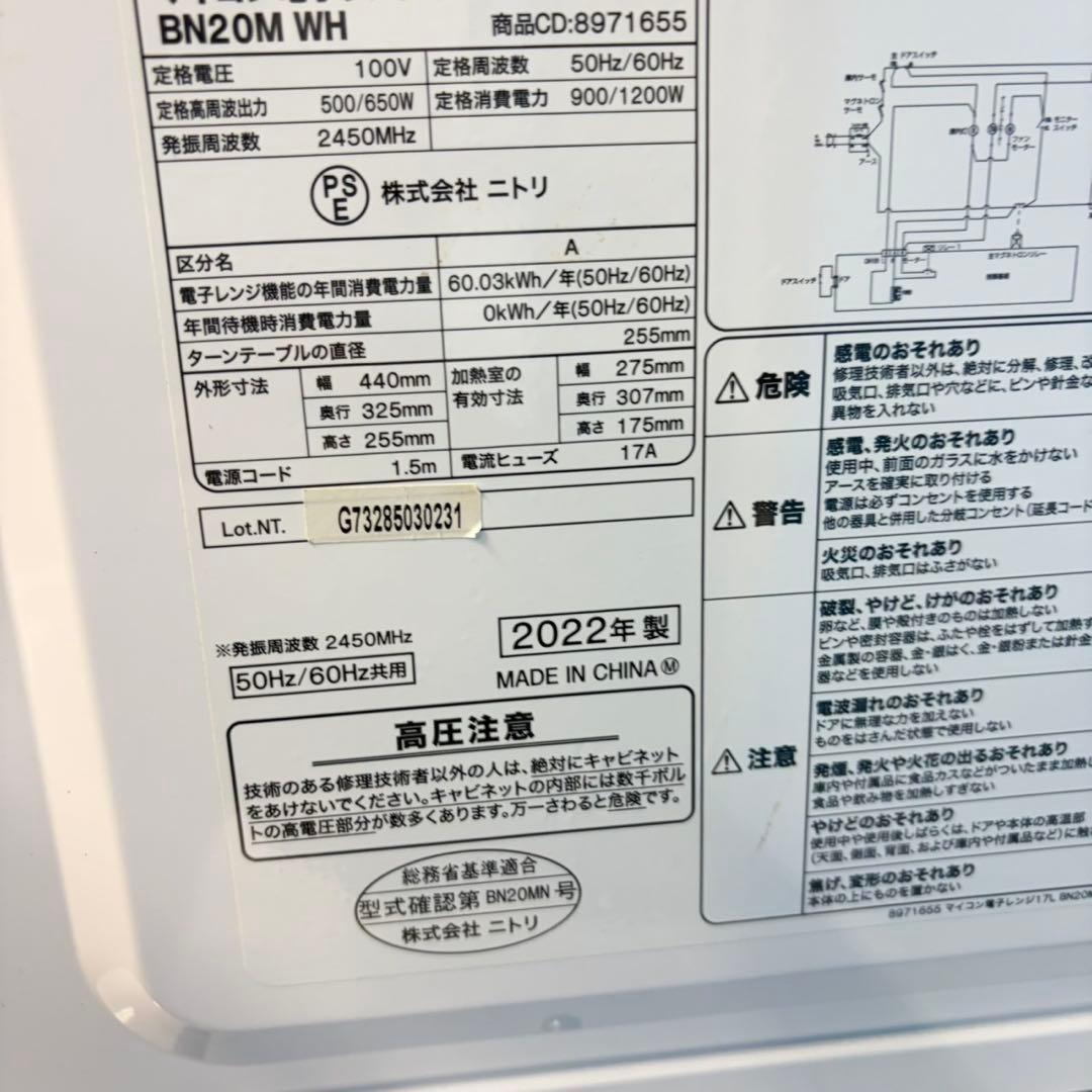 713 ホワイトカラー　冷蔵庫　洗濯機　電子レンジ　３点セット　小型　一人暮らし