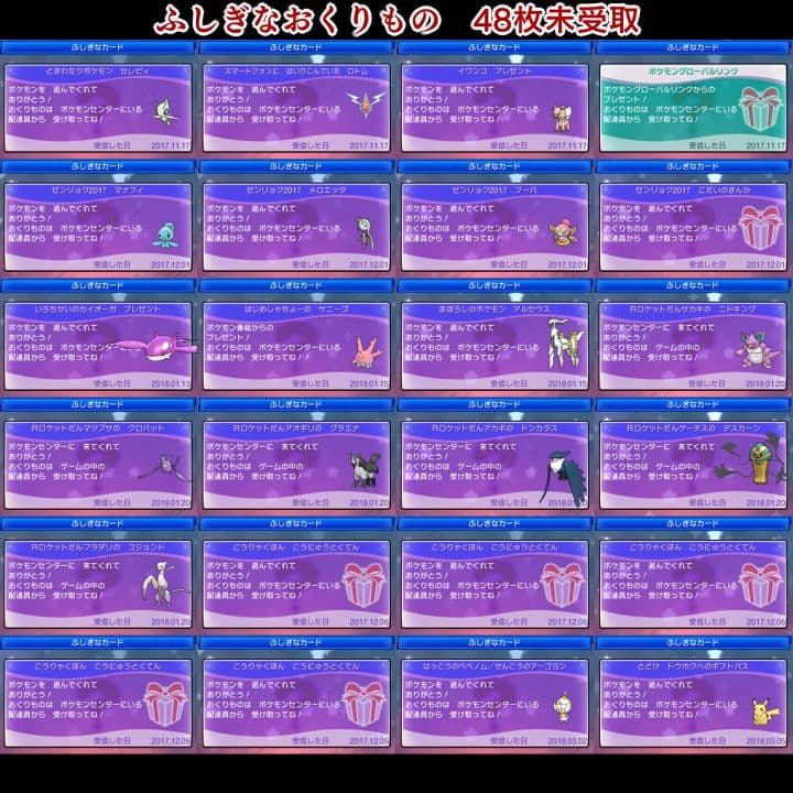 ポケットモンスター　ウルトラサン　3DS【ウルトラサンムーン】　ポケモン 012