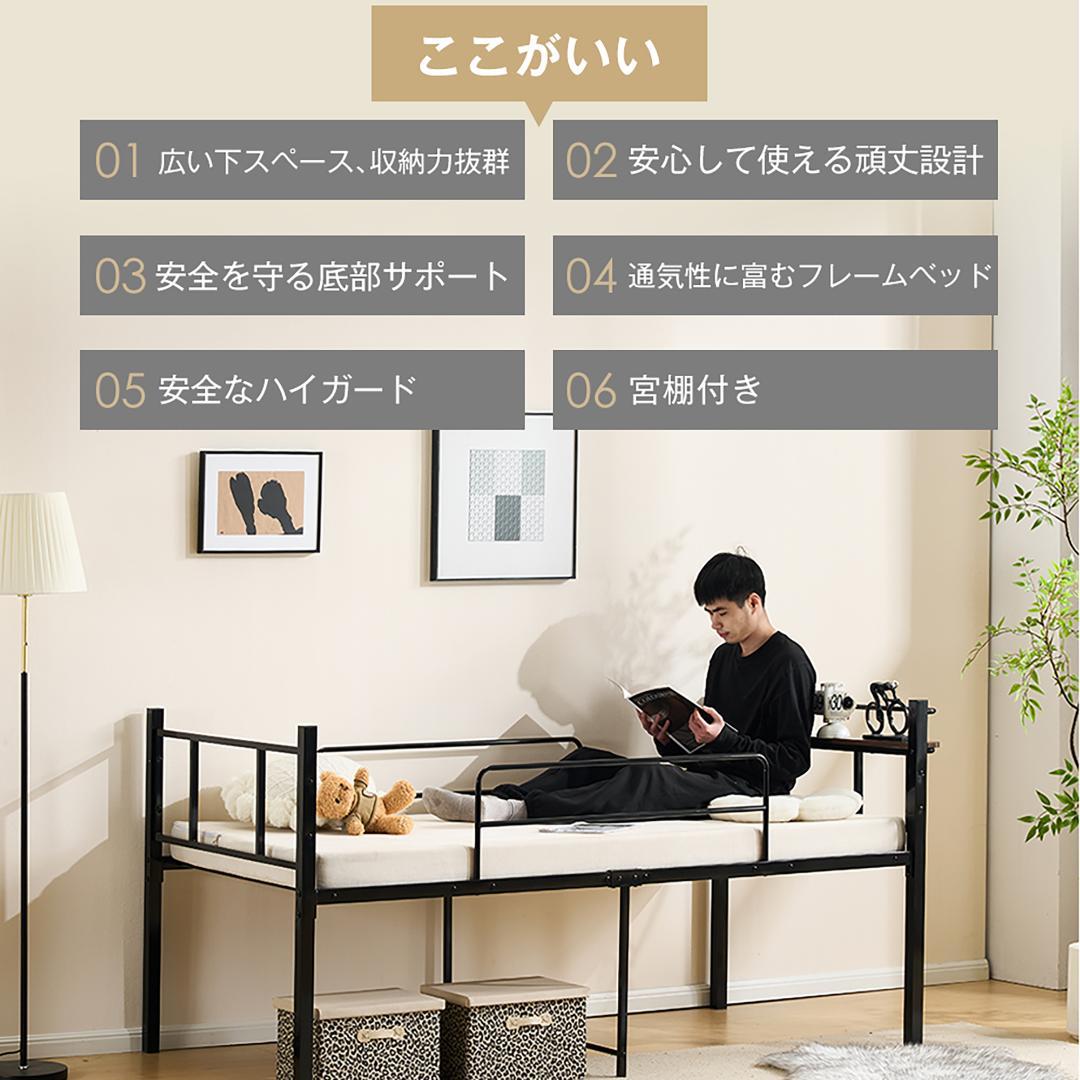 【ホワイト】ロータイプベット 宮棚 ベッド シングル ロング パイプ ベット