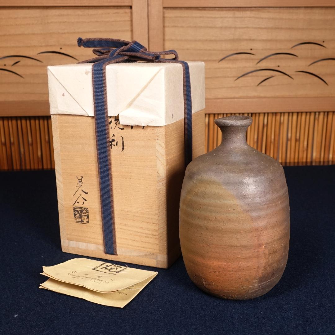 人間国宝 金重陶陽 三男 金重晃介 備前徳利 共箱