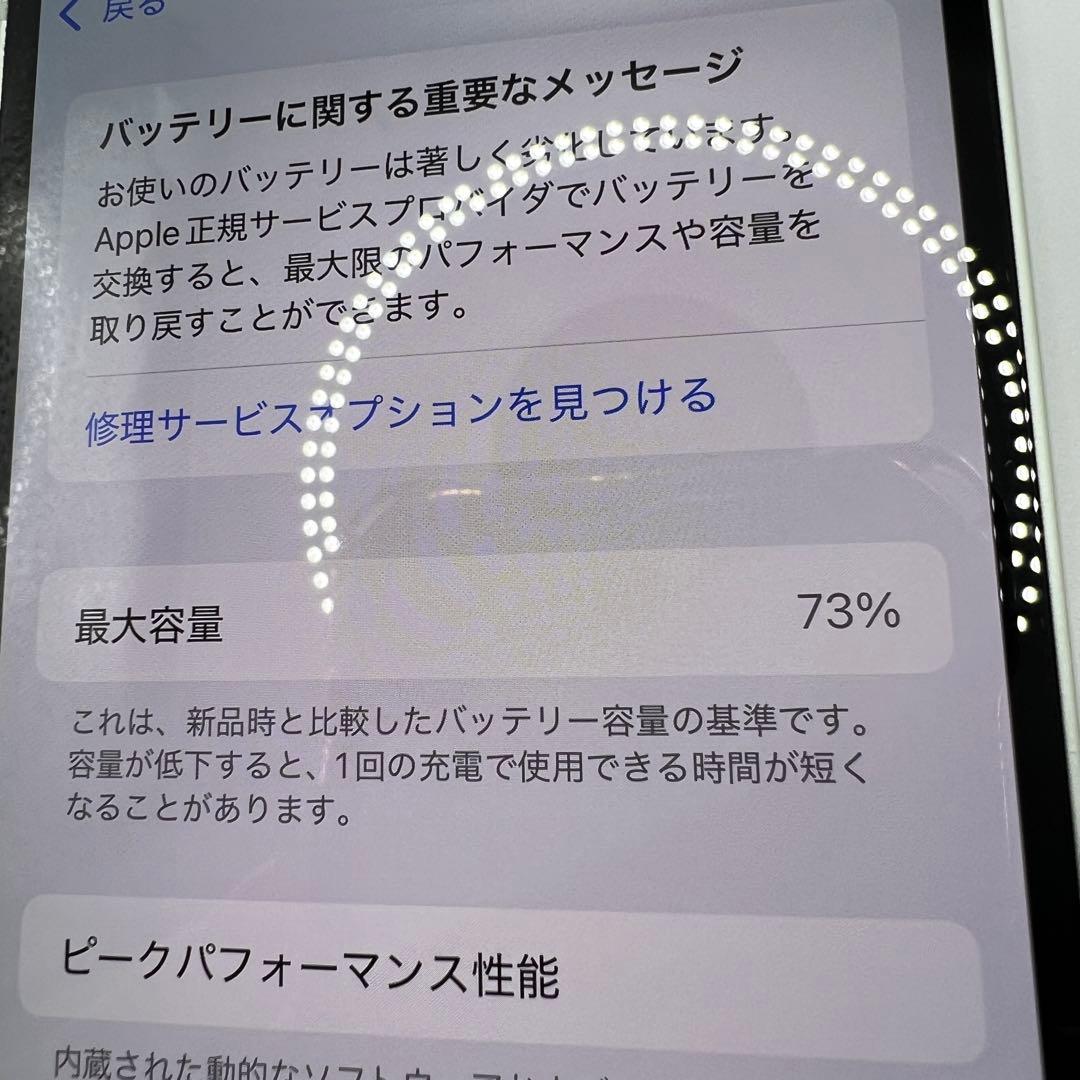 美品　iPhone 12mini 本体のみ　256GB SIMフリー　グリーン