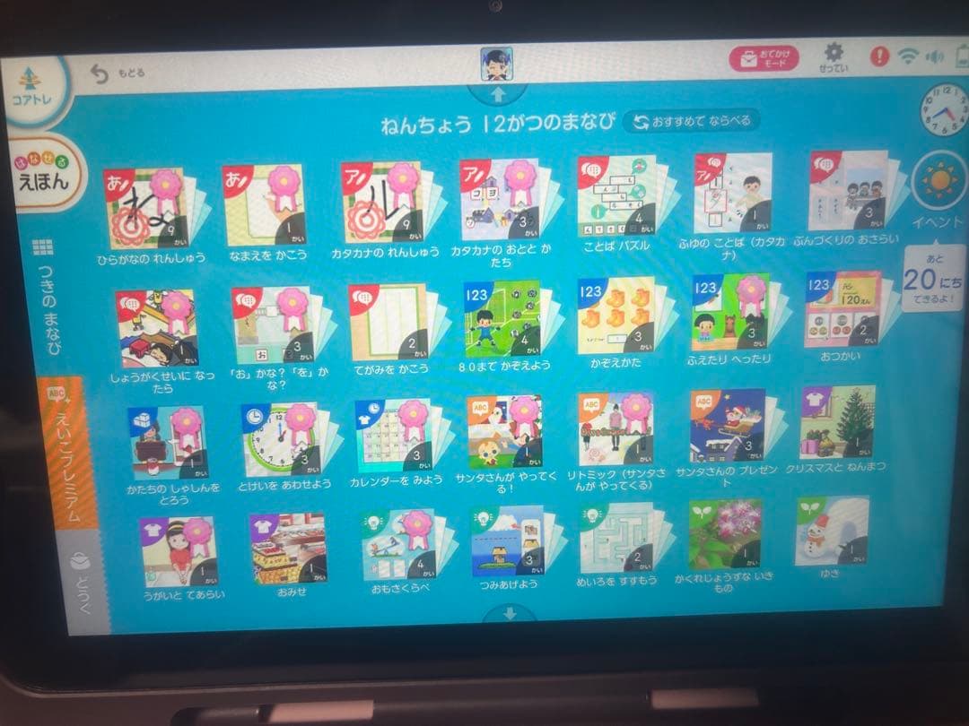 c*o様 スマイルゼミ タブレット(年中12月～年長1月)