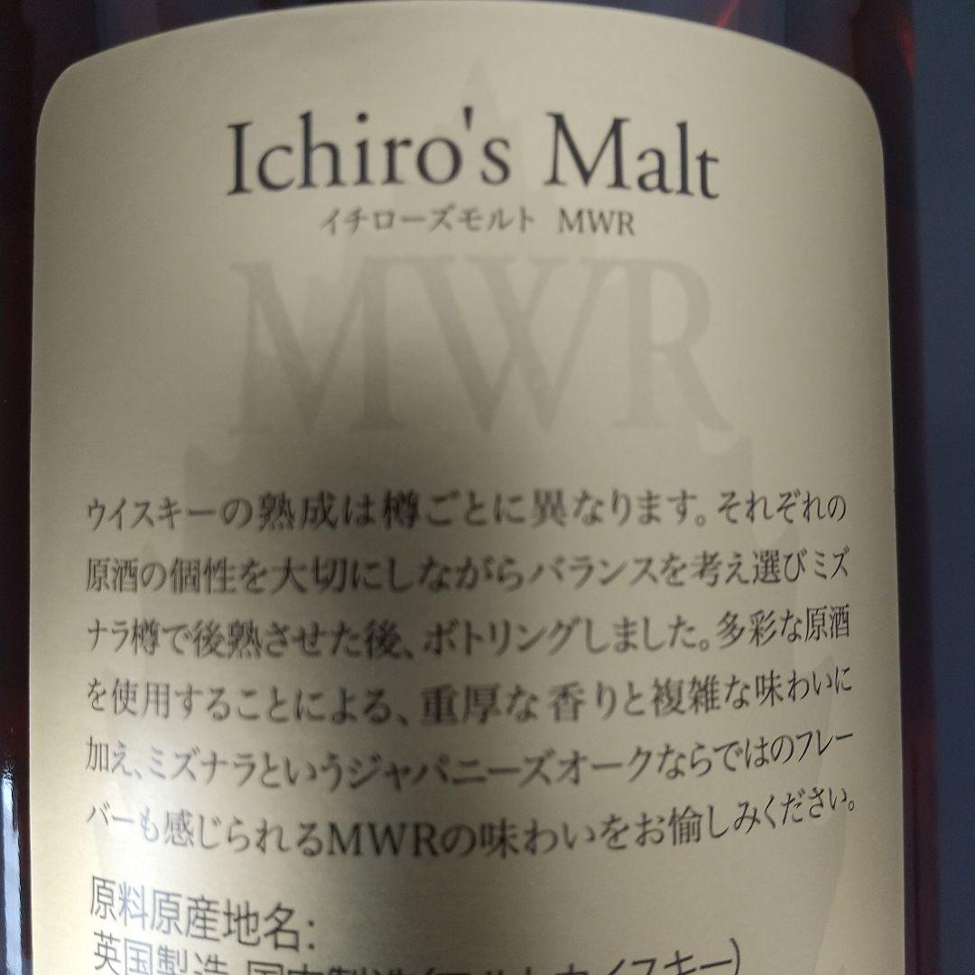 イチローズモルト　ミズナラウッドリザーブ　嘉之介　シングルモルト　ウイスキー