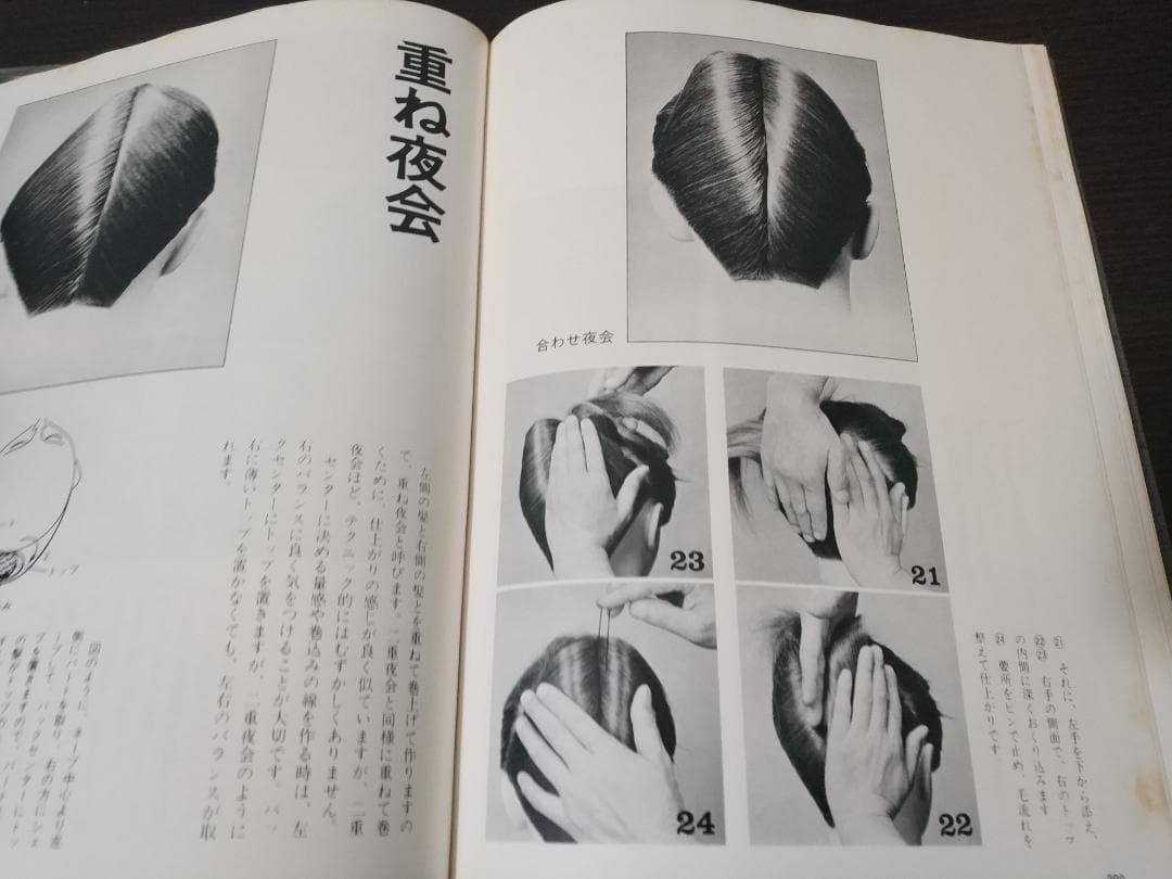 信竜淳二のアップスタイル