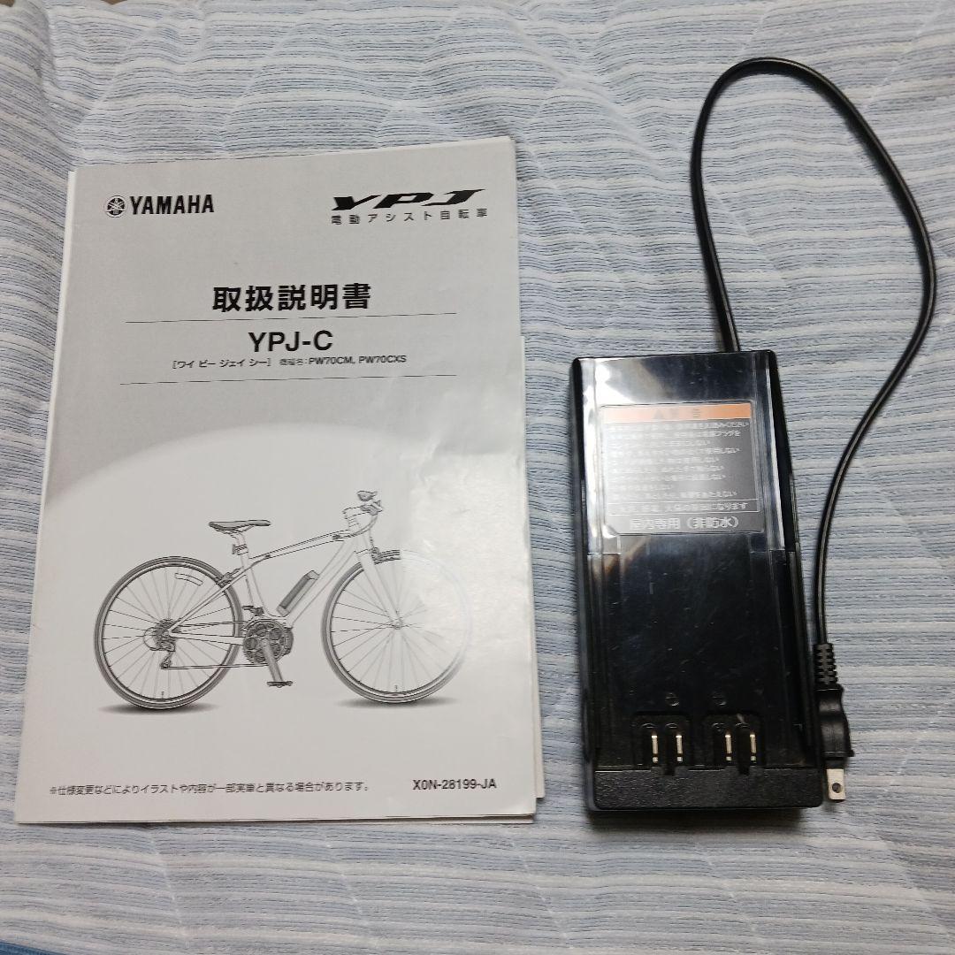 YAMAHA YPJ C 電動アシスト付きホワイトクロスバイク