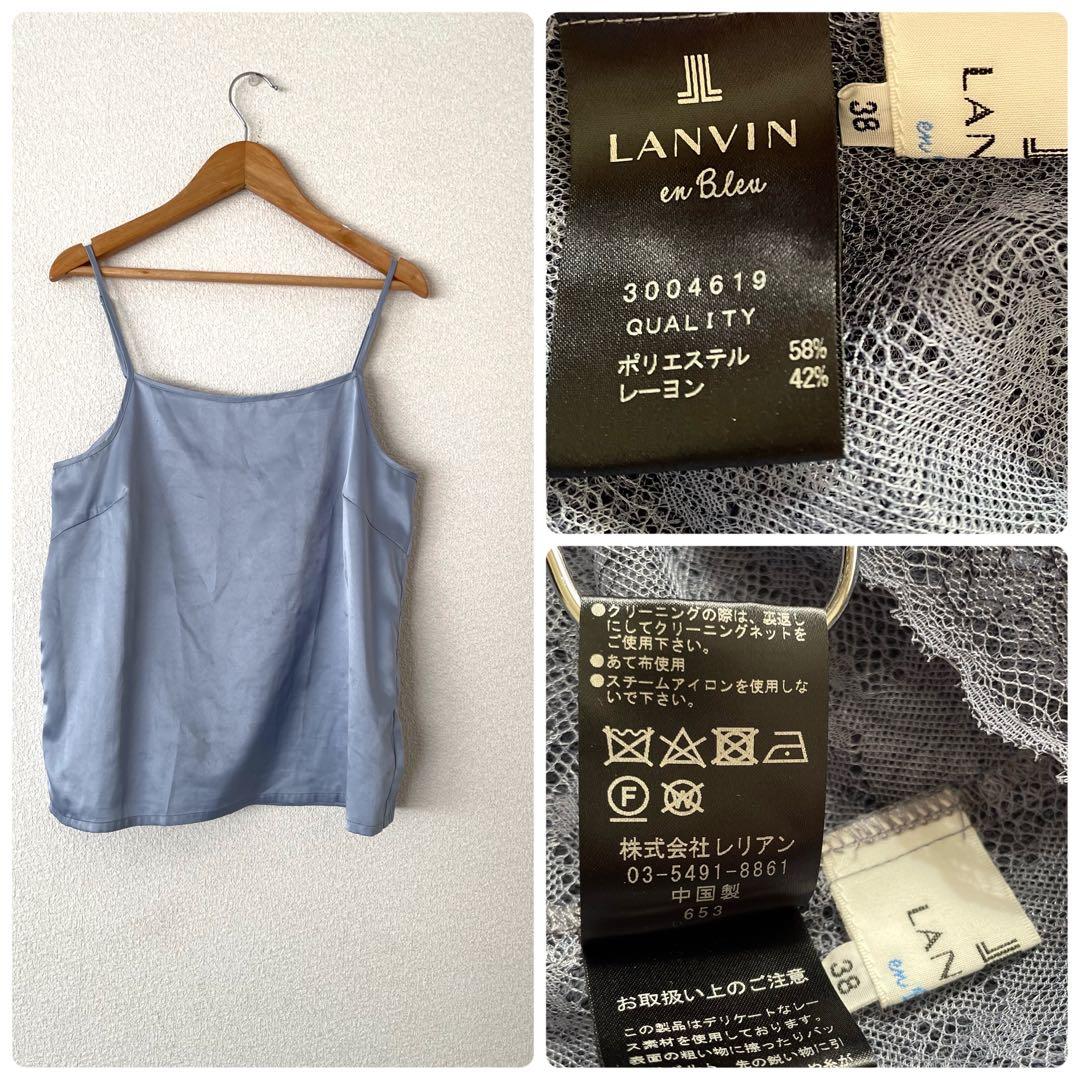 ランバンオンブルー 38 バイカラーレースブラウス ブルー