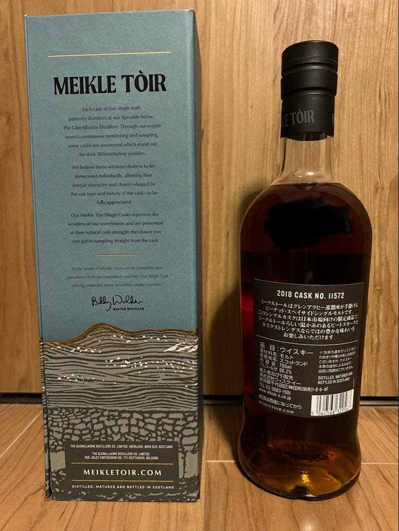 ミークルトール 2018　オロロソシェリーホグスヘッド 7年