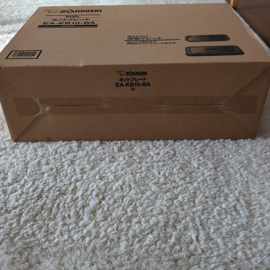 象印　ホットプレートブラック 　やきやき