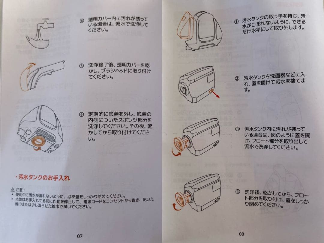 UWANT ウォッシャークリーナー B100-S