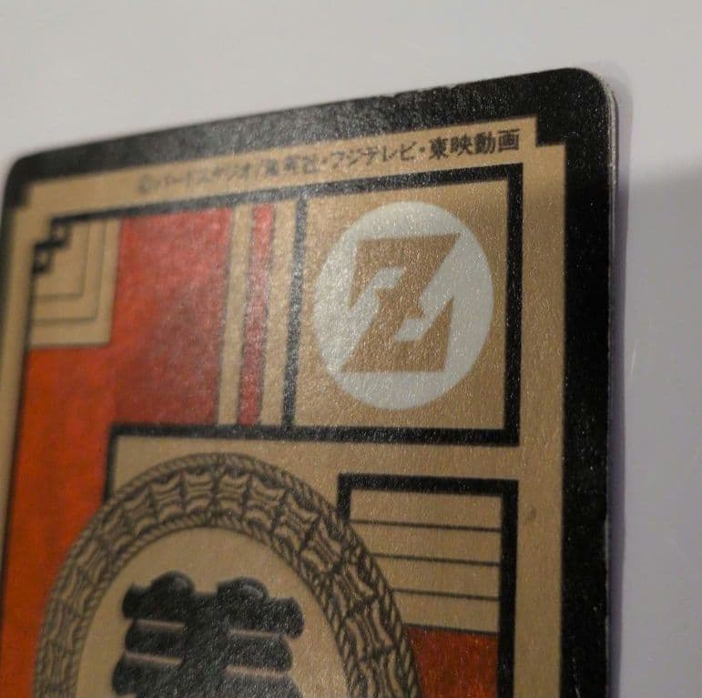 ドラゴンボールカードダス スーパーバトル 第7弾 No.275 出陣！孫悟飯