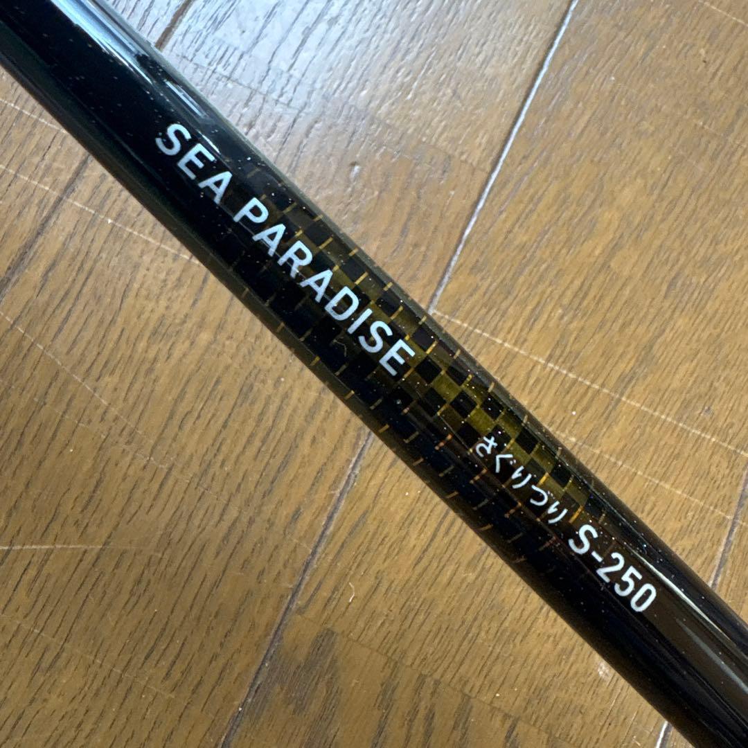 SPDさぐりづりS-250-V