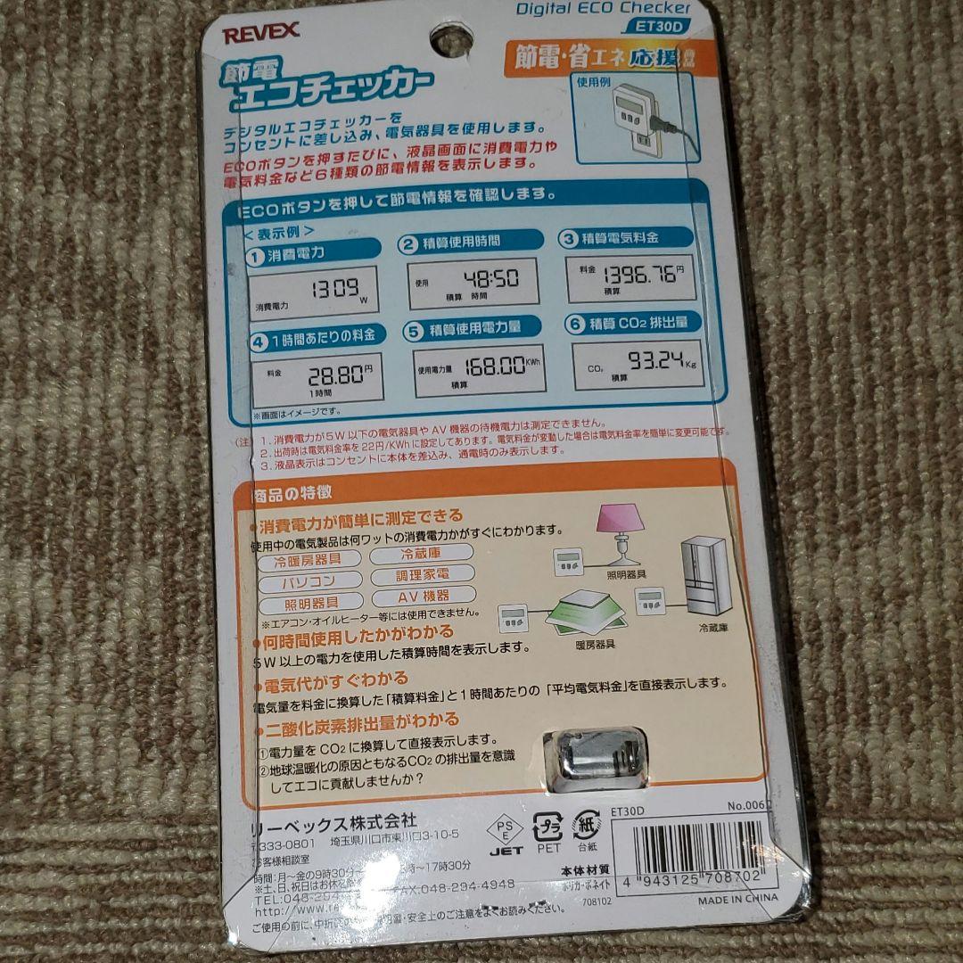 HFC-410A 冷暖房用ガス・ホースとパーツ・エコチェッカー