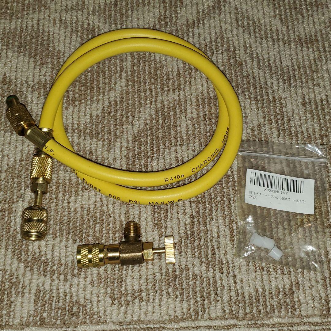 HFC-410A 冷暖房用ガス・ホースとパーツ・エコチェッカー