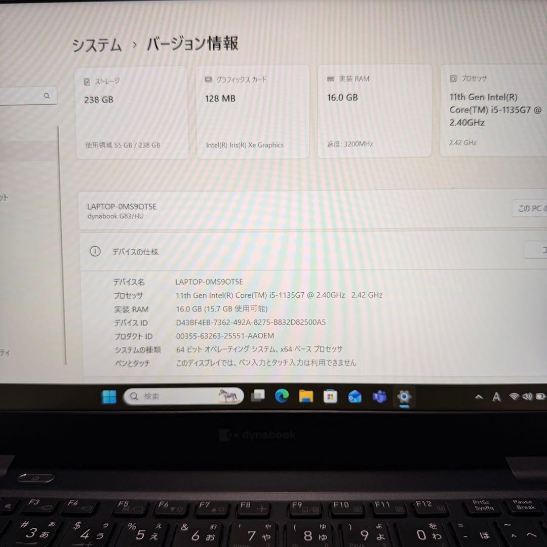 美品 dynabook G83/HU 2022年製 第11世代 バッテリー消耗少