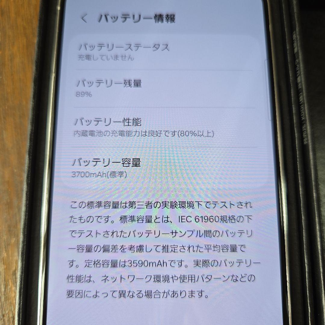 Samsung Galaxy S22 ホワイト 本体 SCG13