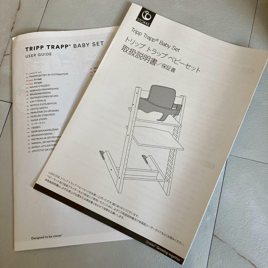 Stokke シリアル6 ストッケ トリップトラップ ブラック 黒 ベビーセット